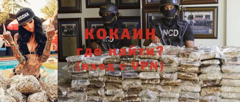 Cocaine 99%  Геленджик 